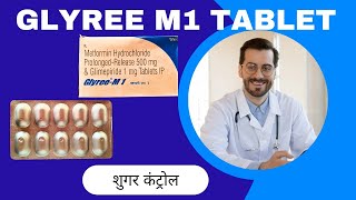 Glyree M1 tablet uses in Hindi | What is Glyree M1 tablet used for