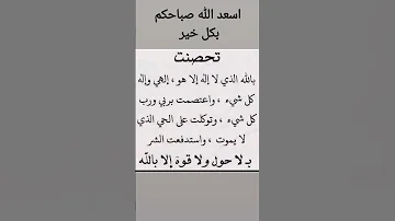 حصن نفسك قبل الخروج الى العمل سيدي الفاضل صلاة Dress الجزائر 