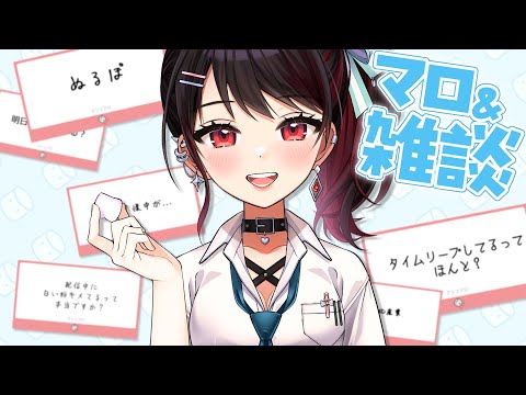 【雑談】5月のマロ！そろそろ暖かくなってきたね【Vtuber/赤蕾ライラ】