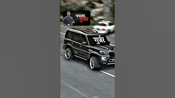 papla Gujjar // #trending #गुर्जर #2025  bank broda song#scorpio #youtubeshorts