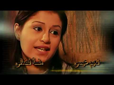 مقدمة مسلسل آخر المشوار كاملة الفنان الكبير نعيم عيسى يشاهد المسلسل ويستعيد الذكريات