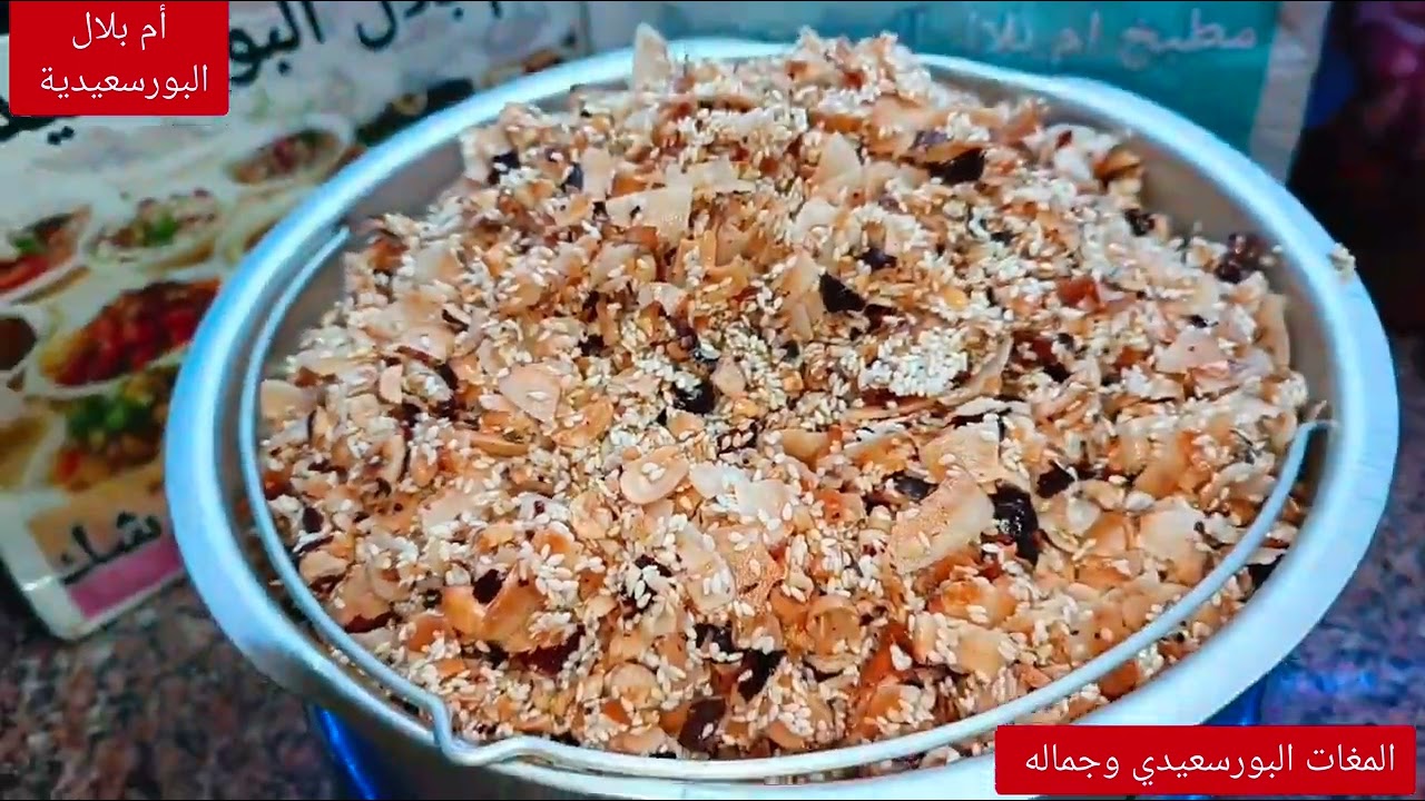 المغات البورسعيدي على حق