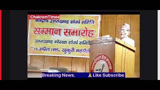 Capt. J B Karki ne karvaya Samman samaroh karyakram 