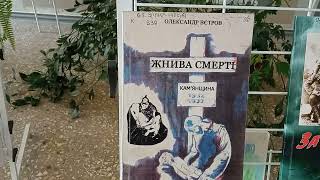 Виставка літератури до  Дня міста Кам&#39;янки