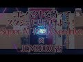 コンパクトを持ってスタジオに出かけよう！Super AT Mod Overdrive・JCM2000編