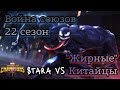 Война союзов 22 сезон. Познай мощь Китая. Марвел: Битва Чемпионов