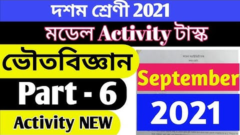 Class 10 Physical Science Model Activity Task Part 6//Model Activity Task Physical Science Part 6