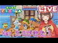【LIVE配信】アプデVer.3.0の世界を見に行く!【あつまれ どうぶつの森 Nintendo Switch 2 Edition】