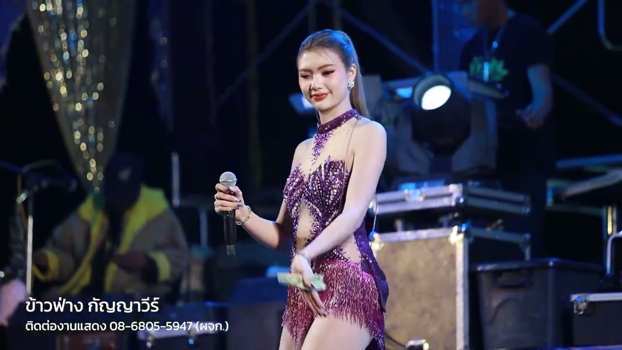 ลำซิ่งยอดฮิตมาแรง ฟังยาวๆ Ep2 - ข้าวฟ่างกัญญาวีร์ x แซ็กโกสินทร์ชัย