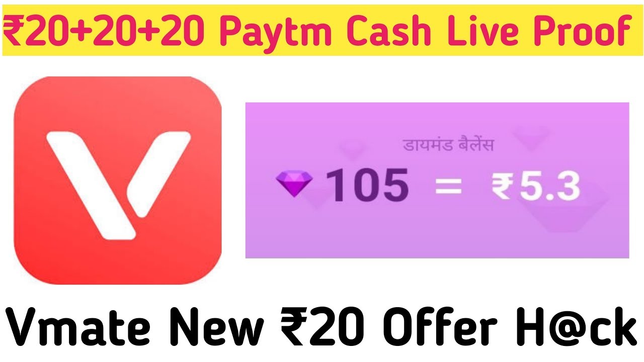 Vmate New ₹20 Paytm Cash Offer H@ck || Vmate Unlimted ₹20+20+20 Paytm Cash Trick One Device