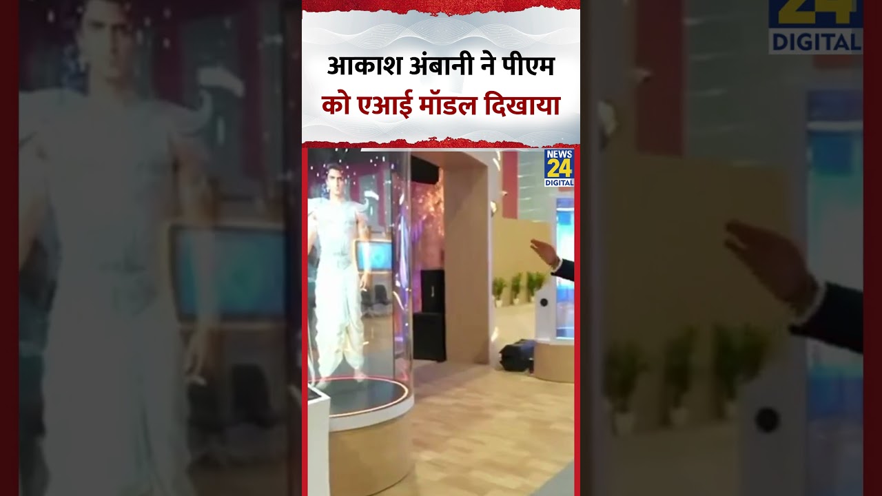 Akash Ambani ने AI Impact Expo 2026 में PM Modi को एआई मॉडल दिखाया, देखिए