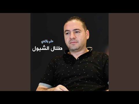 علم بلادي