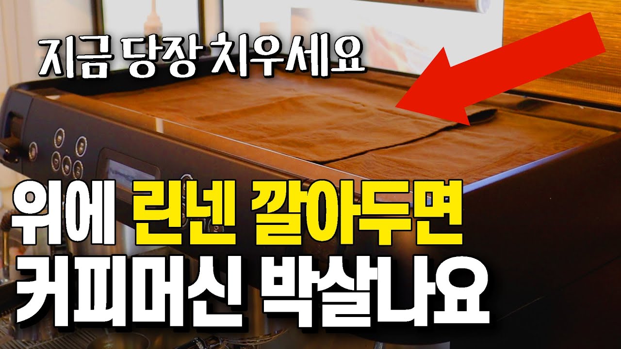 의외로 카페사장님들이 모르는 에스프레소 머신에 대한 사실 5가지