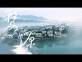 纪录片《婺源》——探寻中国最美乡村