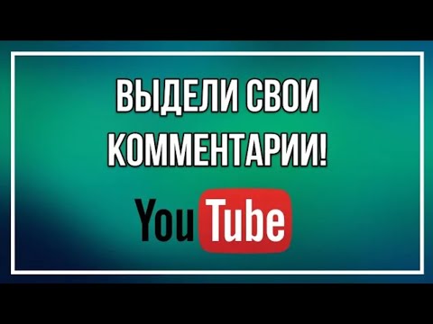 Видео: Должны ли ассоциации быть выделены курсивом?