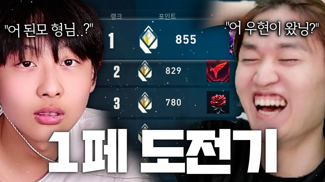 레디언트 1페이지 도전 초대석 중 일어난 일ㅋㅋㅋㅋㅋㅋㅋㅋㅋㅋㅋ