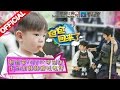 爸爸回来了 第二季第7期 甜馨被 嫌 全家最黑 金句反击 我白着呢 20150620 浙江卫视官方超清1080P 爸爸回来了 第二季第7期 甜馨被 嫌 全家最黑 金句反击 我白着呢 20150620 浙江卫视官方超清1080P