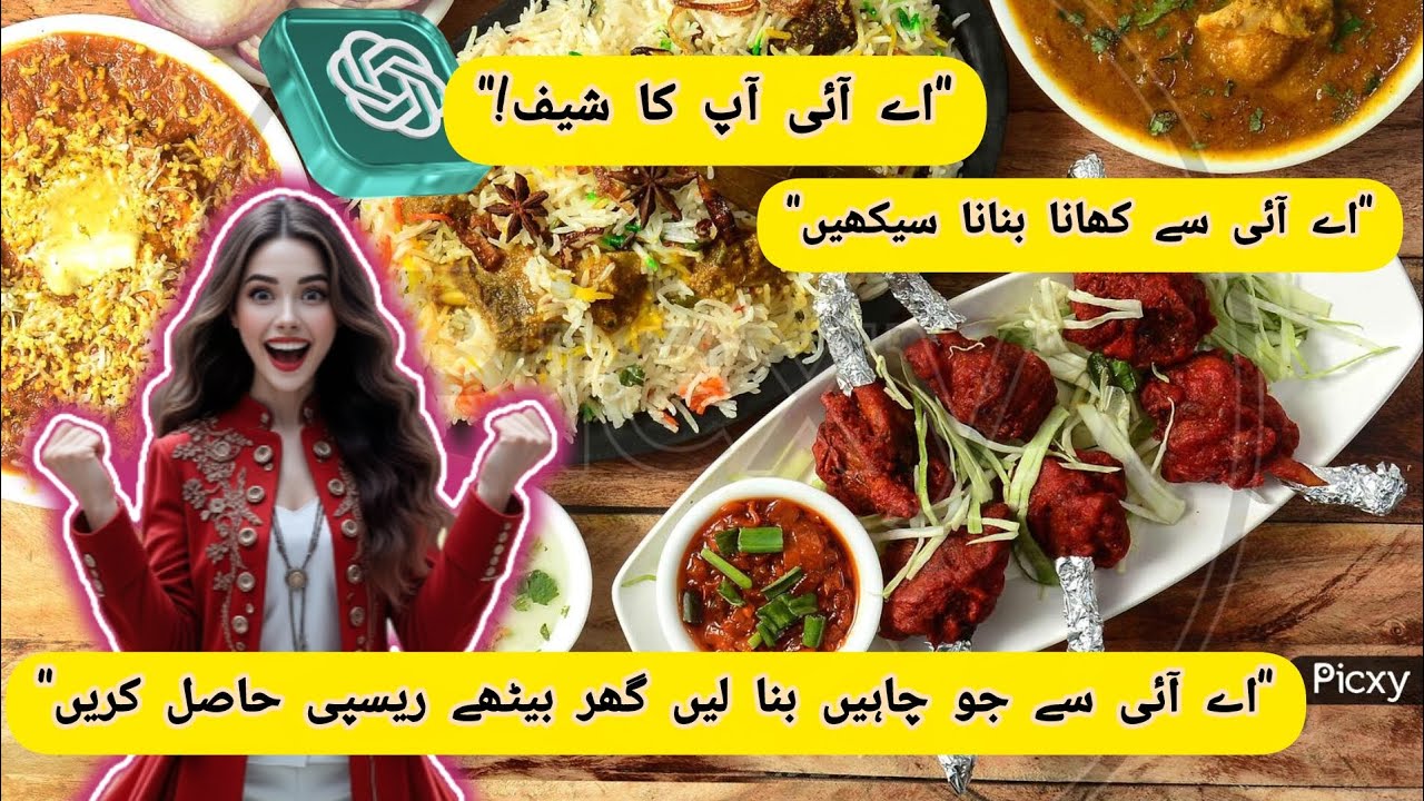 AI Aapka Personal Chef! | Khana Banana Seekhain AI Se | Urdu/Hindi