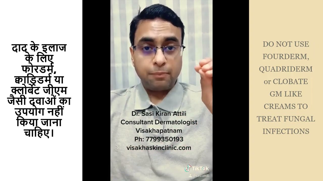 Do not use creams like Clobate-GM, Fourderm, Quadriderm etc to treat fungal infections/ Ringworm