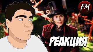 Реакция на Реакция на