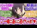 【チェンソーマン】デンレゼ逃避行が実現したらありそうな展開あげてけに対する読者の反応【アニメ反応集】
