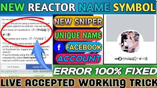 Reactor name Update Name error problm solution | Reactor, Unique, Name symbol rejected fixed 2022 ||