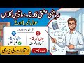 Class 7 Math Exercise 2.6 Q No 1 & 2 | Punjab Curriculum | Smart Maths Pakistan Easy Way