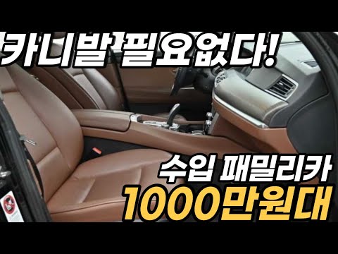 카니발 반값으로 살수있는 프리미엄 수입 <strong>패밀리카</strong>*7만km+브라운시트+휘발유