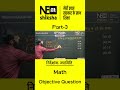 Part -3 Class 10 Math | निर्देशांक ज्यामिति Objective Questions | Board Exam Special | Neo Shiksha