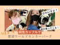 【猿VLOG】猿が可愛すぎてどうしよう。那須ワールドモンキーパーク♡【婦婦】#108