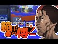 範馬博之「ガチホコで言いたいことがあるッッ!!」【スプラトゥーン3】
