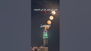 القارئ ياسر الدوسري |ولئن اطعتم بشرا مثلكم انكم اذا لخاسرون|