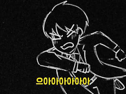유중혁한테 고백하는 김독자 [전독시 패러디]