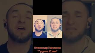 ГУЦУЛКА КСЕНЯ-Олександр Клименко/Ярослав Барнич/#олександрклименко #українські #кавер  #гуцулкаксеня