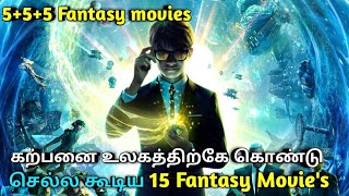 5+5+5 Best Fantasy Tamil Dubbed Movies Watch in Tamil | Part 8
