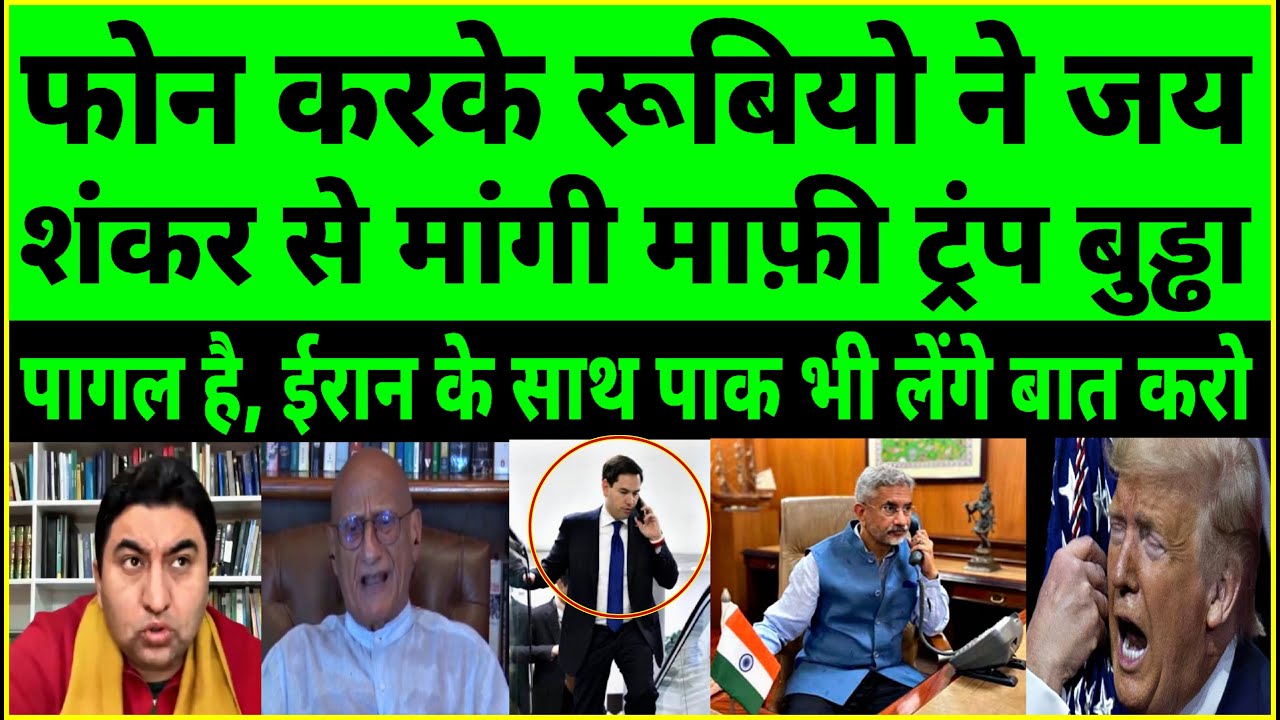 Marco Rubiyon called Jai Shankar and apologized, saying, "Start your business soon" | Pak Fear