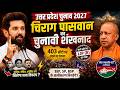 UP चुनाव 2027 l चिराग पासवान का बड़ा दांव! क्या योगी की बढ़ेगी टेंशन? #UPElection2027 #LJP #BJP