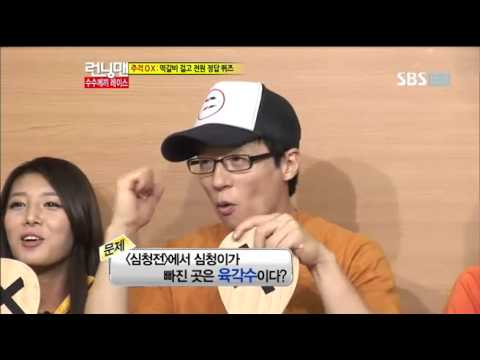 런닝맨 117회 다시보기 8번,수수께끼 레이스,수지,유빈