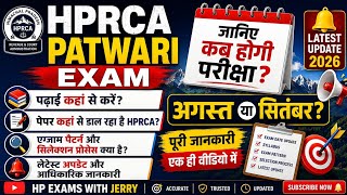 👉HPRCA Patwari Exam || जानिए कब होगी परीक्षा || यहां से करें पूरी तैयारी