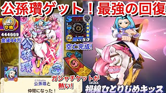 妖怪三国志 回復キャラ おすすめ 攻略動画まとめ Youtube