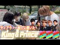【総選挙】ティアラと一般人にジャニーズで勝手に総選挙してみた！King & Prince編