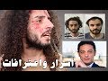 أسرار محمد علي .. واعترافات شباب الأردن مع عمرو اديب