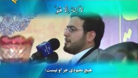الأنعام 101-103 - مقطع رائع -  القارئ محسن حاجي حسني