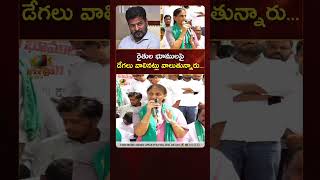 రైతుల భూములపై డేగలు వాలినట్లు వాలుతున్నారు: #SabithaIndraReddy | #YTShorts | TG News | Mango News