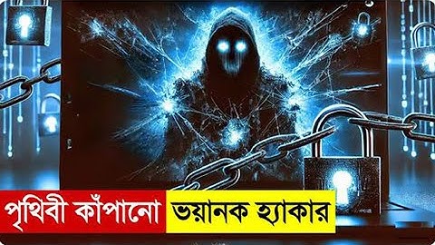 হ্যাকার বনাম মাফিয়ার লড়াই  Cyber Heist Movie Explained in Bangla  New Hacking Movies