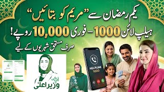 Download Lagu Maryam Ko Batayein Program 2026 | Rs 10,000 Ramadan Relief Punjab | Complete Guide MP3