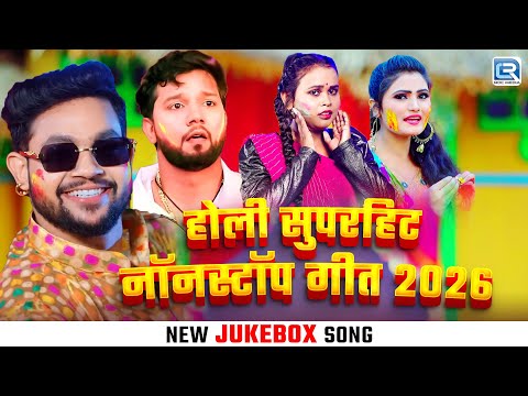 Holi Song Jukebox | Neelkamal Singh & Ankush Raja | Shilpi Raj | Antra Singh Priyanka