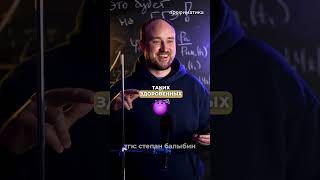 До конца! Как они это сделали? #физика