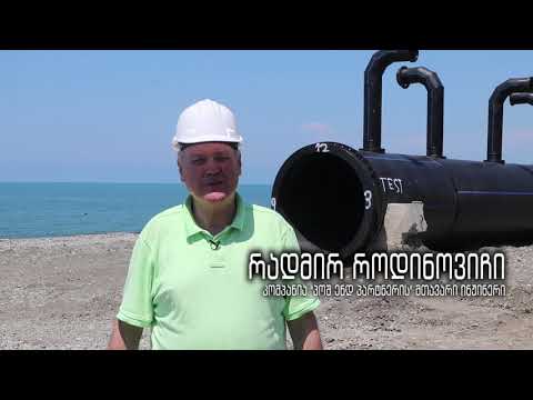 სანიაღვრე სატუმბი სადგურის მშენებლობისა და ზღვაში ჩამშვები მილის მონტაჟის სამუშაოები აქტიურ ფაზაშია