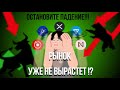 Падение продолжиться! Стоит ли инвестировать!?